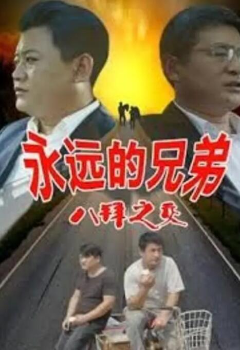 江波亮电影大全在线观看