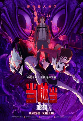 久草五月天