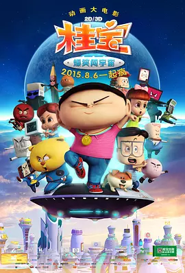 换夫的日子