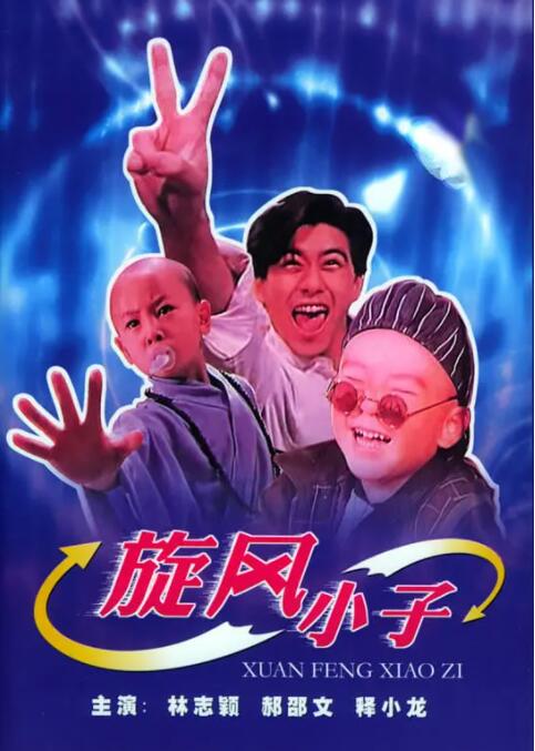 我的童养媳妇