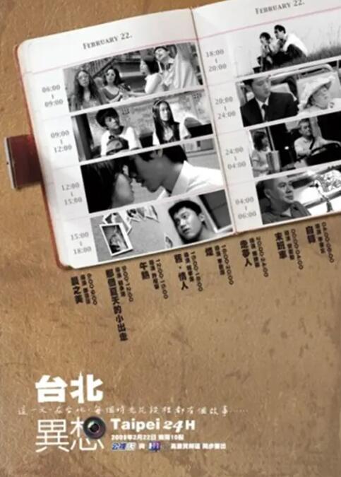 奉天洞的混战