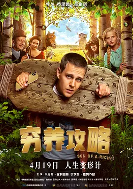 精神充足的一天