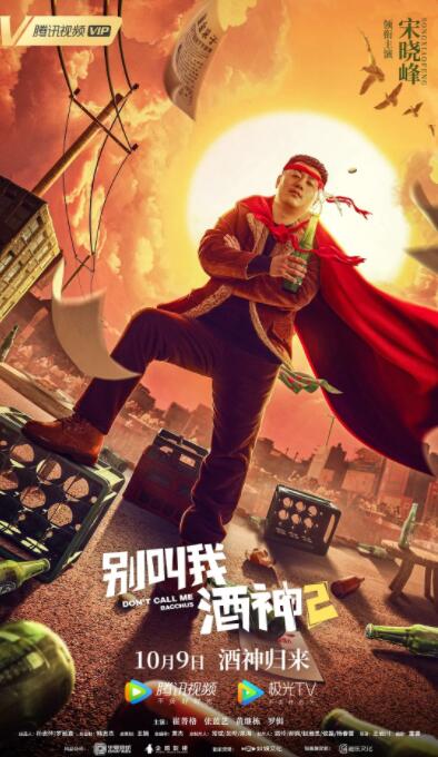 尴尬的见面会
