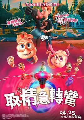 不知火舞和三个小男孩