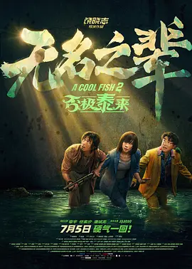 黄色片三级