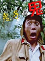 男生女生差差差场景带声音