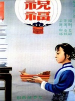 菠萝蜜视频在线免费观看