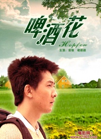 丈夫的残暴