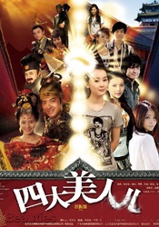 男女差差差