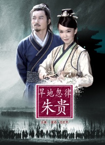 富豪刑警