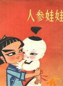 已婚妇女换丈夫