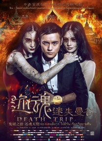 消失的妻子