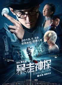 微星爆破弹