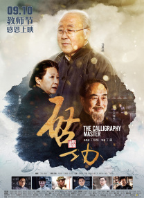经典传奇爱奇艺