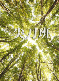 狠狠搞狠狠干