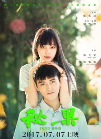 男生用肌肌捅女生肌肌