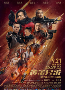 性爱的滋味