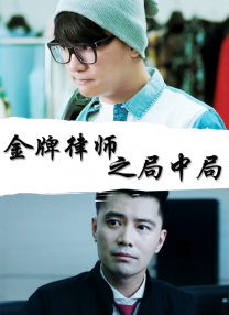 我妻子母亲