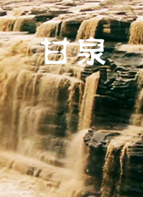 夫目犯若妻