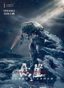 三级中文字幕永久在线视频
