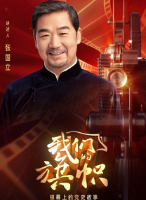 活动的艺人