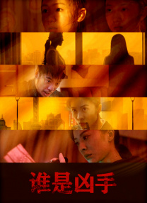 妹妹2(2019年)