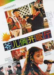 玖玖操