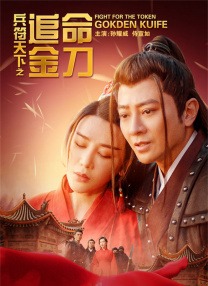 第74话被志豪驯服的慧美